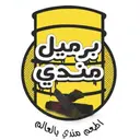 Bermeel Mandei - Al-Qassim - Al-Nahdah